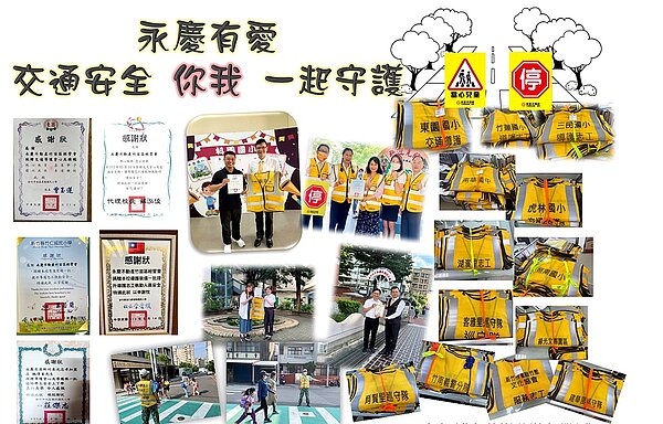 永慶房產集團在桃竹苗地區的「校園、鄰里導護計畫」,啟動至今已有1個多月、近2個月,贊助國中小與鄰里導護背心、導護旗,給予學童、民眾更安全的交通環境及保障。圖/永慶不動產竹苗區經管會提供