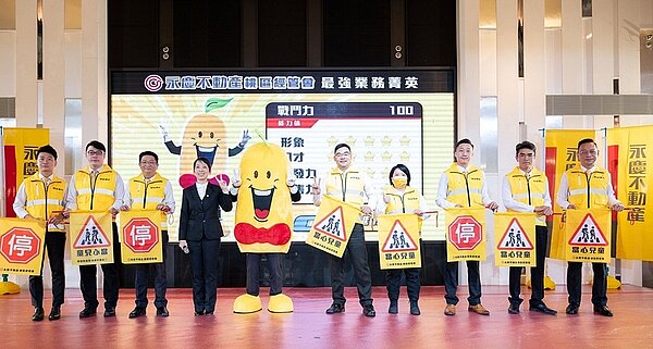 這次「校園、鄰里導護計畫」可延伸至「家」的安全,與永慶集團「先誠實再成交」的理念及重視「安全交易」的精神不謀而合。圖/永慶不動產桃區經管會提供