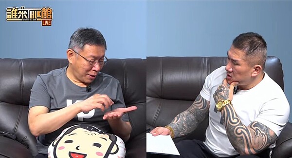 網紅「館長」陳之漢(右)邀請民眾黨總統參選人柯文哲(左)上直播,談到司法改革等議題,柯文哲不假思索說「最快的方法找黃國昌當法務部長就好了,不用每一件事情都自己會」。 圖/擷取自youtube