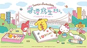 超巨大Hello Kitty、蛋黃哥來了！碧潭地景藝術16日起　為期3個月每晚點燈