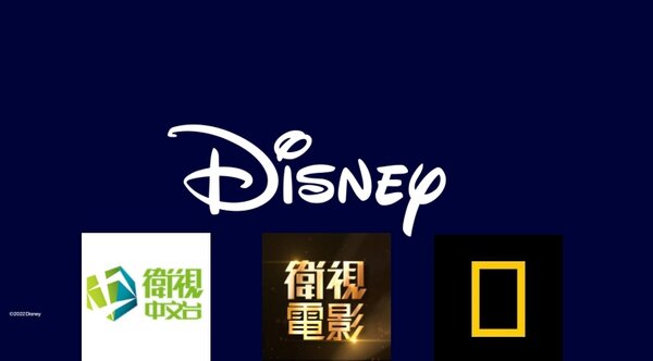 美商迪士尼集團計畫在台灣的11個頻道，包含Baby TV、國家地理高畫質野生頻道、國家地理國際頻道、NGC、衛視中文台、衛視電影台等將陸續在9月及年底撤出台灣。（圖截自Facebook）