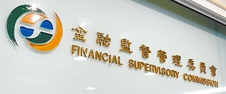 金管會外觀。(本報資料照片)