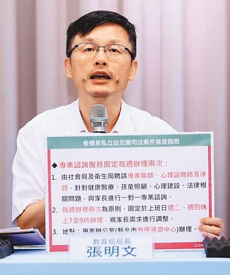 教育局長張明文(見圖)13日表示,目前已有34位兒童家長願意接受毛髮檢驗。(陳俊吉攝)