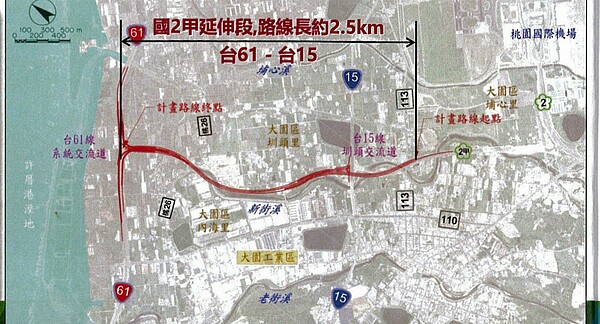 桃園國2甲延伸線規畫路線,從東已通車的大園圳頭交流道(圖右),往西到台61西濱快速道路(圖左),主線長約2.5公里。圖/交通部高公局提供