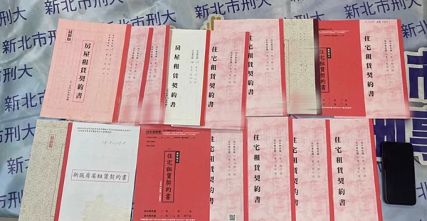 房東聯手房客偽造契約詐領補助金,新北警蒐證逮7人。記者李易昌/翻攝