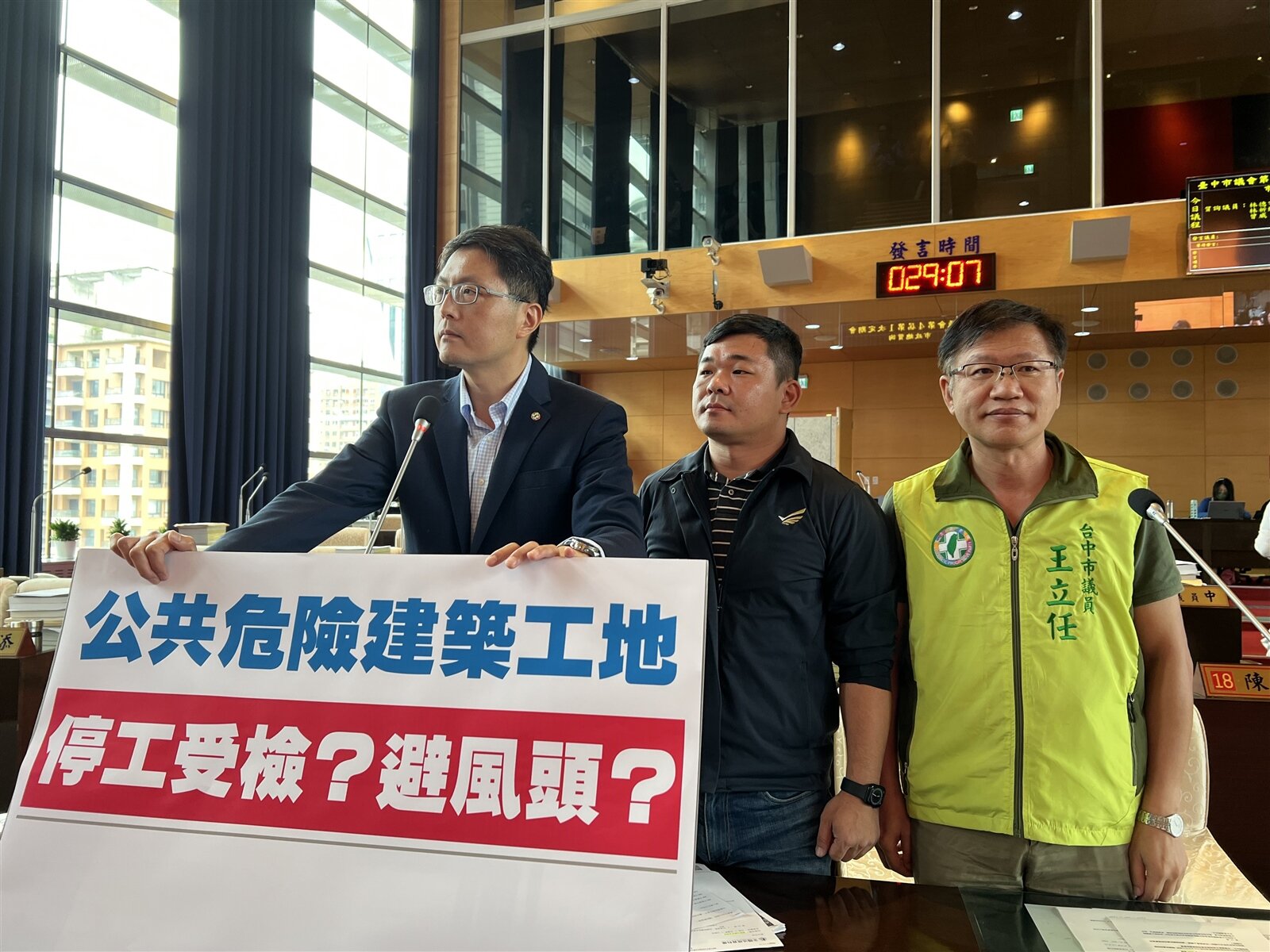 民進黨台中市議員聯合質詢,要求市府針對興富發8件停工建案申請復工,必須嚴格審核。記者陳秋雲/攝影