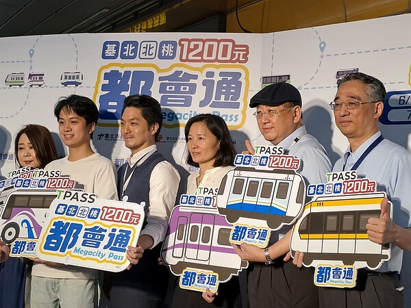 基北北桃都會通開放預購。圖/北市府提供