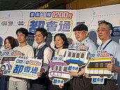 基北北桃都會通開放預購！上粉專填問卷「紀念悠遊卡」只送不賣