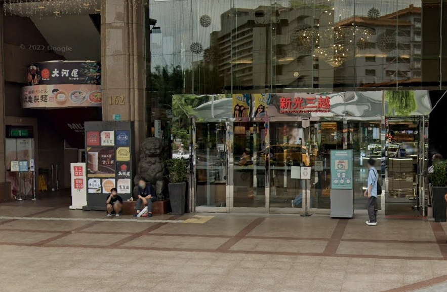 ▼曾連續6年蟬連「台南地王」的新光三越中山店，已被標售出去。（示意圖／googlemap）