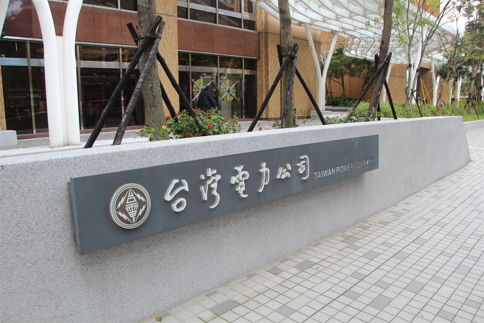 台電報告,去年預估2023全年將虧2,785億元。記者鍾泓良/攝影