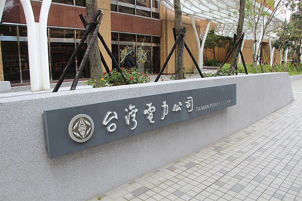 台電報告,去年預估2023全年將虧2,785億元。記者鍾泓良/攝影