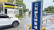 台東市建停車場附商場　議員憂吃掉車位