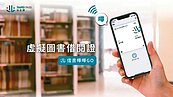 全國第一張虛擬借書證！iPhone或Apple Watch可用在北市圖