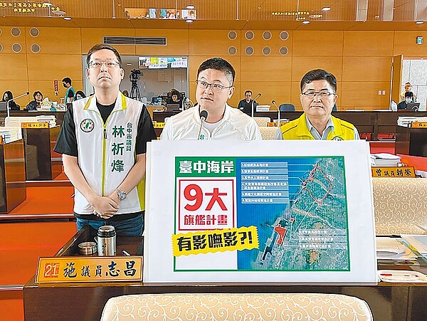 台中市議員楊典忠（右起）、施志昌、林祈烽聯合質詢，抨擊市府提出的「九大旗艦上位計畫」只做半套，要求補漏。（施志昌提供／林欣儀台中傳真）