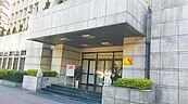 涉嫌騷擾女教授　調查局組長遭降調