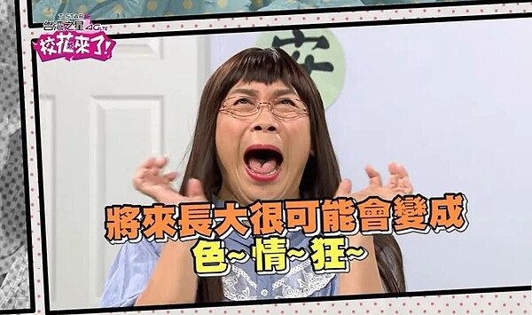 許傑輝被挖昔日節目畫面超諷刺。圖／截圖自YouTube
