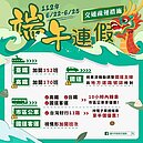 端午節要來了！台中曝易塞車路段　大眾運輸搭乘優惠出爐