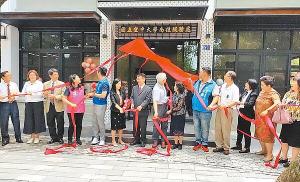 國立空中大學南投服務處18日於中興新村揭牌啟用，可服務700餘名學生。圖／南投縣政府提供