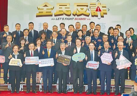 警政署上月舉辦「全民反詐 藝起發聲」宣導活動,持續進行百工百業的識詐宣傳,行政院長陳建仁(前左四)、內政部長林右昌(前右四)、警政署長黃明昭(前右二)等人合影,高呼口號展現政府反詐決心。(本報資料照片)