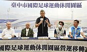 中市國際足球園區2025年完工　地方盼賽事人潮與交通均衡