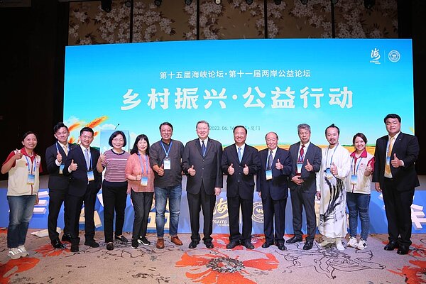 永慶慈善基金會受邀參與第11屆兩岸公益論壇，並由永慶慈善基金會趙怡董事長（圖中）帶領近20人代表團出席。圖／永慶房產集團提供