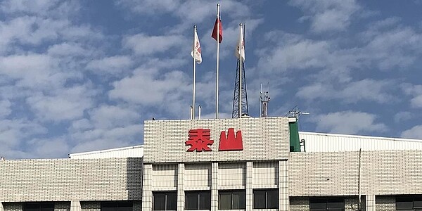 泰山示意圖。圖/本報資料照片