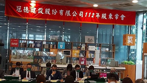 冠德建設(2520)14日舉行股東會,惟過程中遇職業股東頻頻發言,導致股東會議程一直中斷,至10點30分會議仍持續進行中。記者陳美玲/攝影