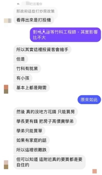 ▼Y先生告訴記者，竹科房市以自住剛需占大宗。（示意圖／EBC地產王）