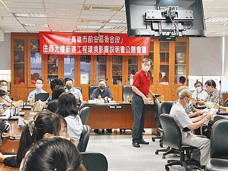 高雄國賓飯店現址將規畫成地下7層、地上52以及58層住商大樓。20日舉辦公開說明會,周邊「京城凱悅」、「夢萊茵」等居民抗議提出土壤液化潛勢區,棟距過窄,容易施工時造成危害等疑慮。(崔正綱攝)