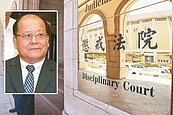 「MeToo」燒進司法院　懲戒法院前院長李伯道傳性騷
