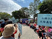 鄰舍盃法式滾球比賽