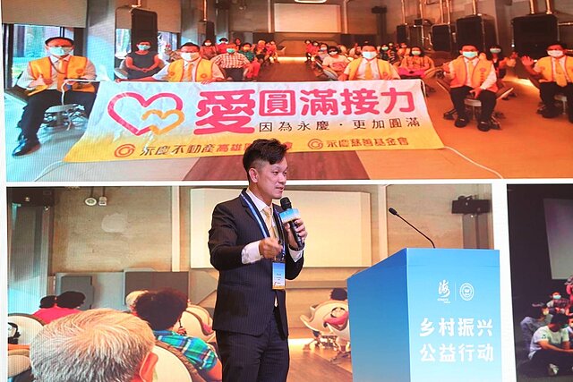 永慶不動產高雄中華藝校加盟店郭銘揮公益顧問指出,永慶慈善基金會「愛圓滿接力」串起永慶全台1500店共同投入公益,讓善的力量發揮到最大。