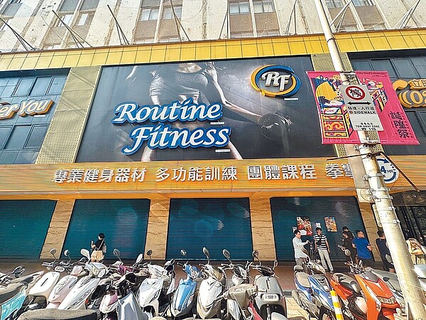 台北市大同區「Routine Fitness健身房」20日傳出惡意倒閉,截至21日下午5時為止,台北市消保官室已收到45件申訴案。圖/台北市法務局提供
