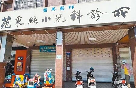 高雄苑秉純小兒科診所遭高市府查到不當使用苯巴比妥，勒令停業1個月。（本報資料照片）