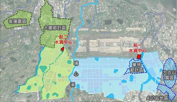 桃園市水務局在航空城範圍內規畫2座處理生活汙水的水資中心,除收集航空城區段徵收區域外,還收集鄰近都市計畫區域。(水務局提供/蔡依珍桃園傳真)