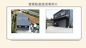 農地違建別僥倖　衛星監測增至每周1次　竹市府：最高罰30萬元