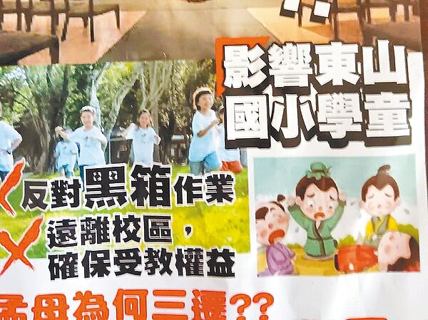 反對在彰化縣員林市東山埔設置禮儀廳的居民將召開說明會,表達強烈反對的立場。(自救會提供/孫英哲彰化傳真)