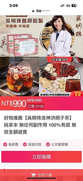 消保官呼籲消費者避免於一頁式網站進行消費，如有疑問應透過正牌業者的官網。圖／台中市府提供