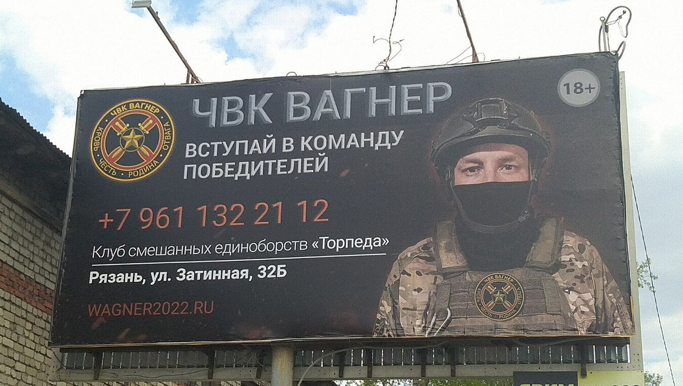 瓦格納集團的招兵海報。示意圖/維基百科