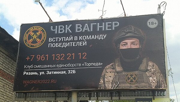 瓦格納集團的招兵海報。示意圖/維基百科