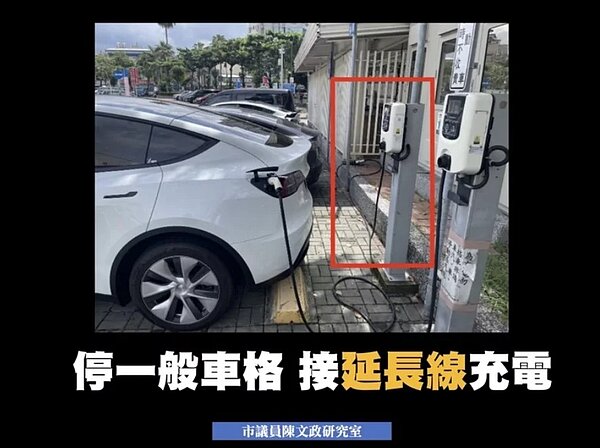 台中市議員陳文政指出,有電動車主停一般車格,拿延長線偷充電,亂象叢生。圖/陳文政提供