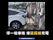 中市試辦電動車格收費　車主竟用延長線「偷」電