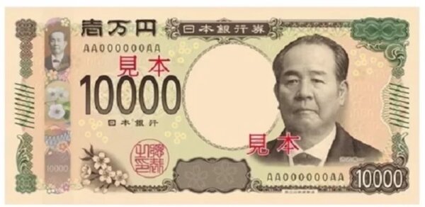 日本新版1萬日圓紙鈔將印上資本主義之父澀澤榮一。圖／取自日本財務省官網
