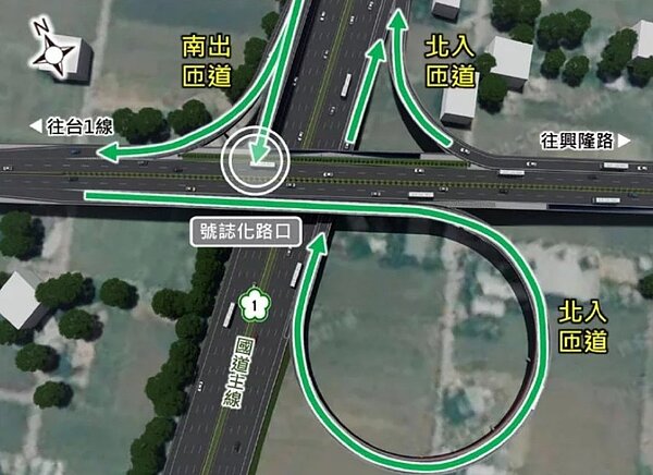國道1號增設苗栗頭份第二交流道案,將設在科東二路,方案一採交流道半套單葉苜蓿葉形規畫。圖/苗栗縣政府提供