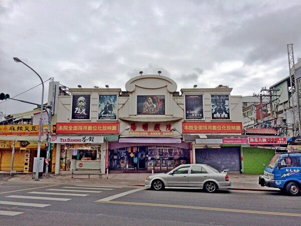 圖為2013年11月13日正在上映港片《殭屍》和美片《雷神索爾2》的陽明戲院；當時我因為聽聞陽明戲院即將進行都更的消息，便特地前往拍了這張照片留念。（攝影：張哲生）