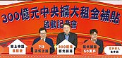 打炒房、租金補貼　房市6大新制7月上路