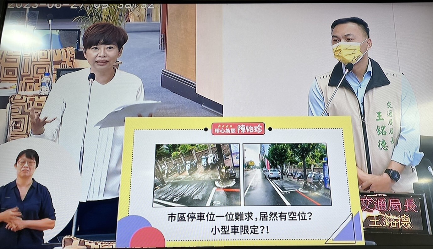 台南市議員陳怡珍在議會質詢市區有停車格位在兩棵樹中間，根本很難停車，成了「小型車限定」停車格。記者吳淑玲／攝影 