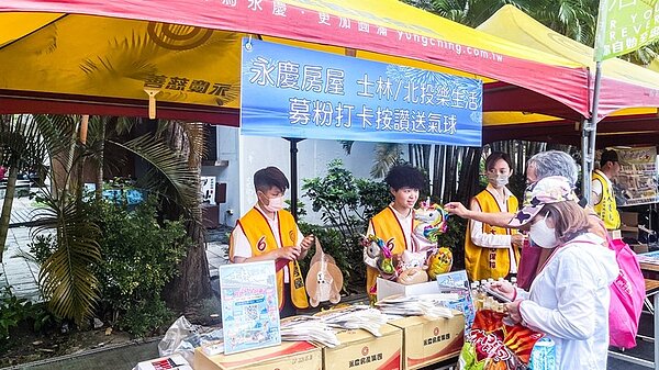 永慶房屋除了贊助活動帳篷，也出動人力幫助活動單位，同時也規劃打卡抽獎活動，與民眾共享公益時光。圖／永慶房屋提供