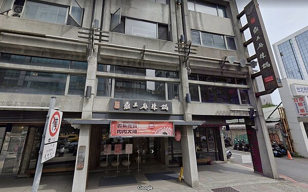 鼎王麻辣鍋光復店,如今已經結束營業。圖/擷取自google map