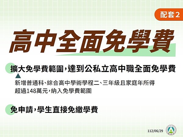 圖/教育部提供